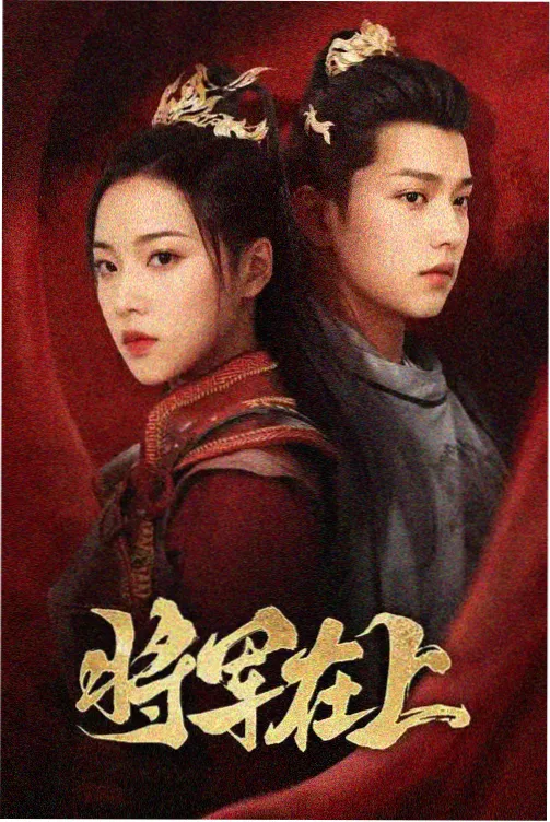 情感剧集 第二个春天